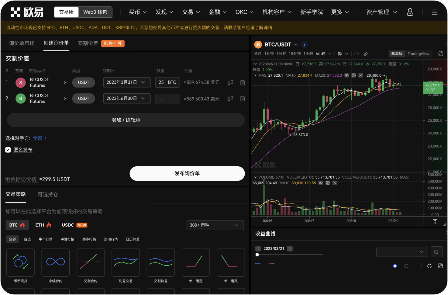 热币交易所的“提币地址”能保存吗